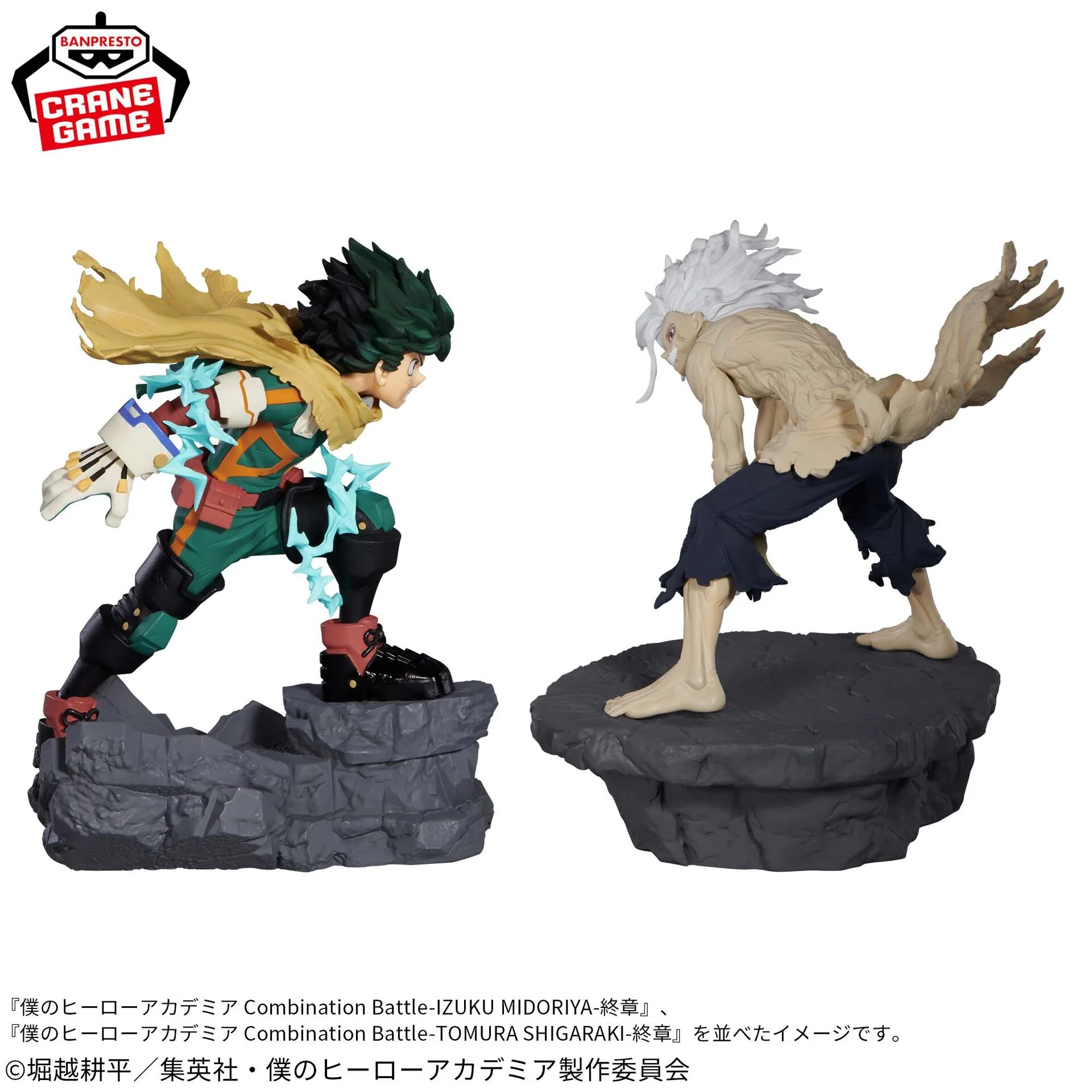 Izuku Midoriya (Finale) | Combination Battle Figure - Image 3